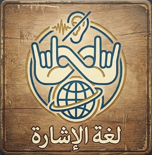 لعبة مطابقة الإشارات